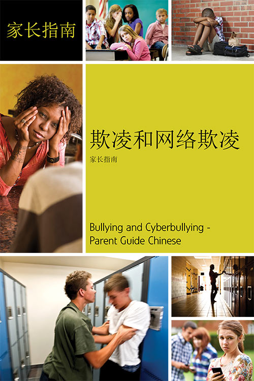 Bullying-and-Cyberbullying-K-12-Parent-Guide-Chinese-Translation-copy.jpg