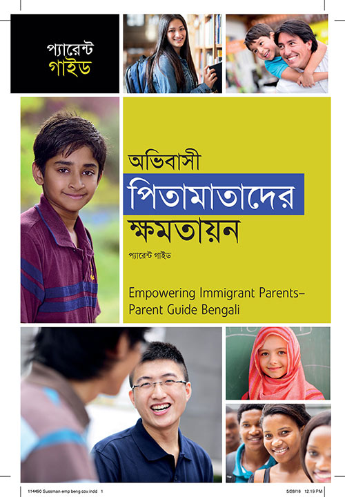 Empowering-Immigrant-Parents-Parent-Guide-Bengali-copy.jpg